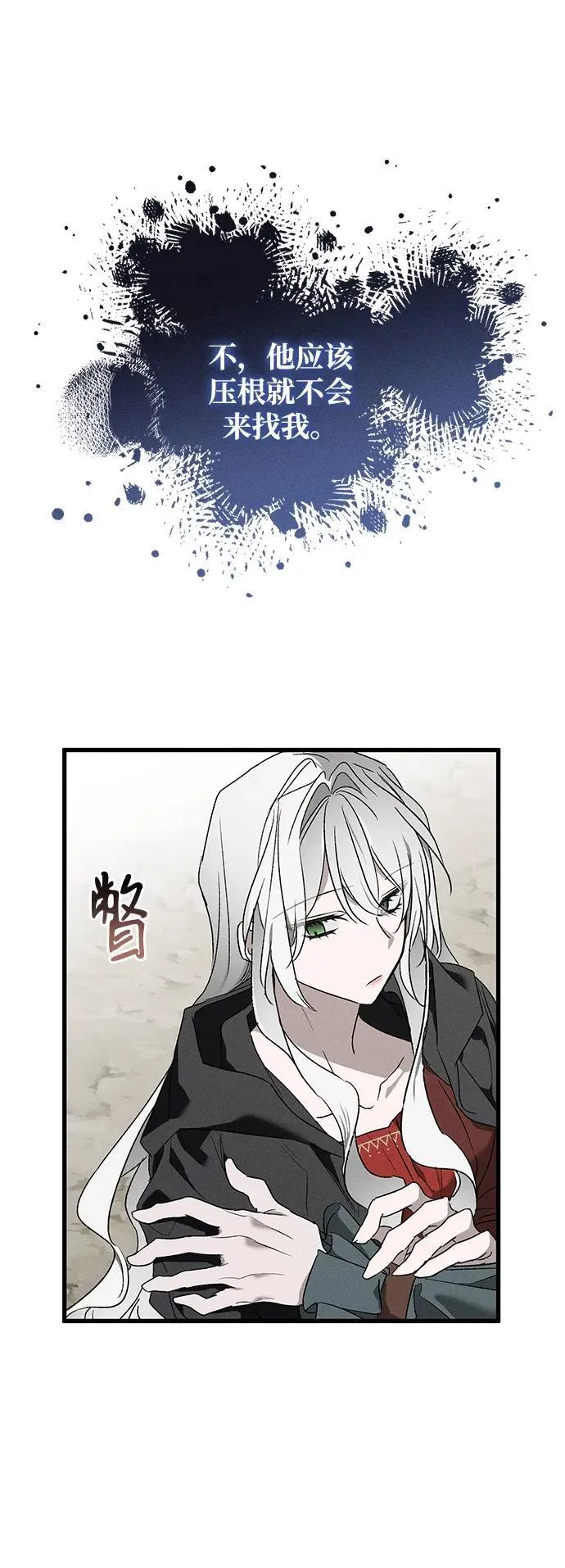 第12话 第69页
