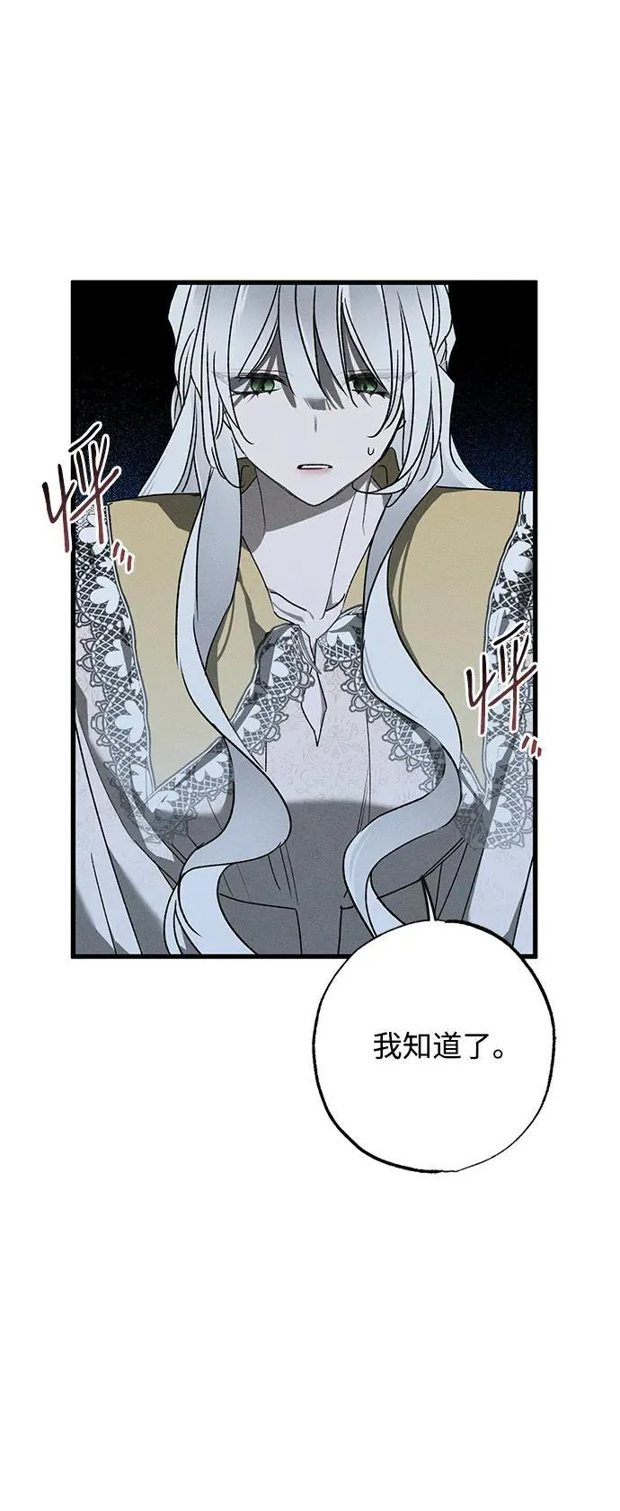 第13话 第17页