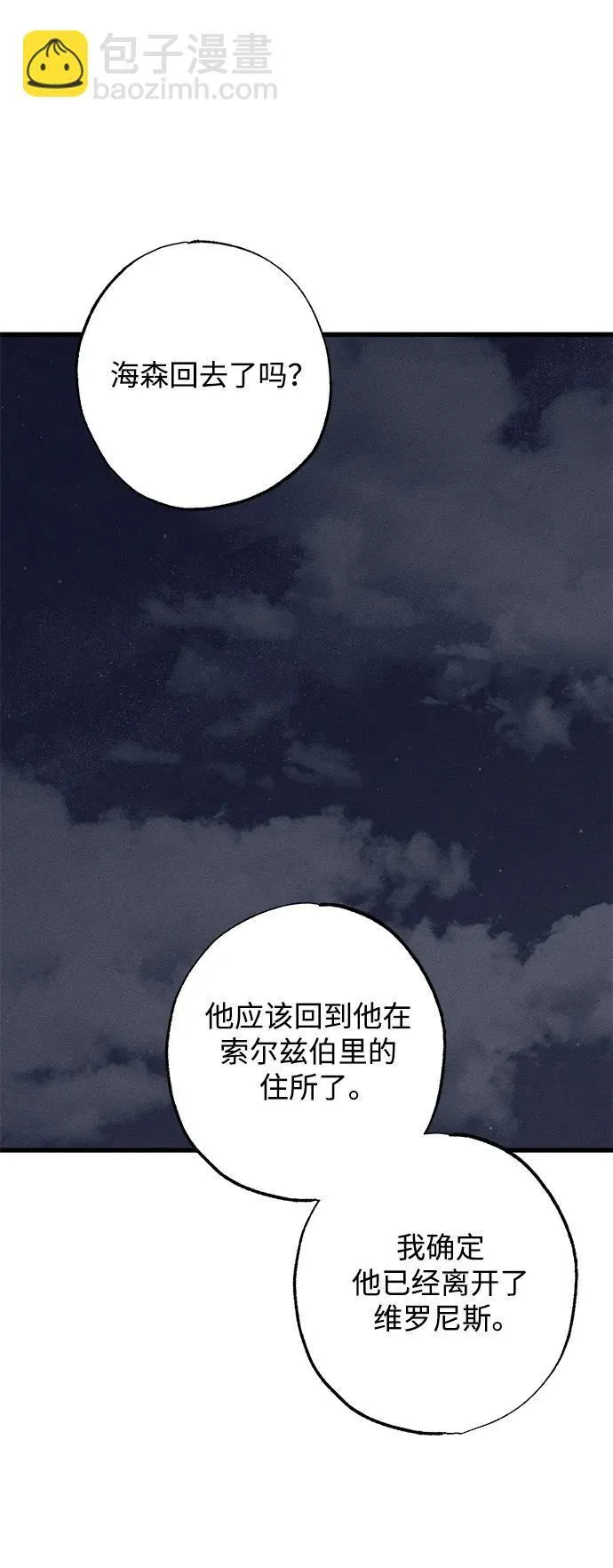 第13话 第18页