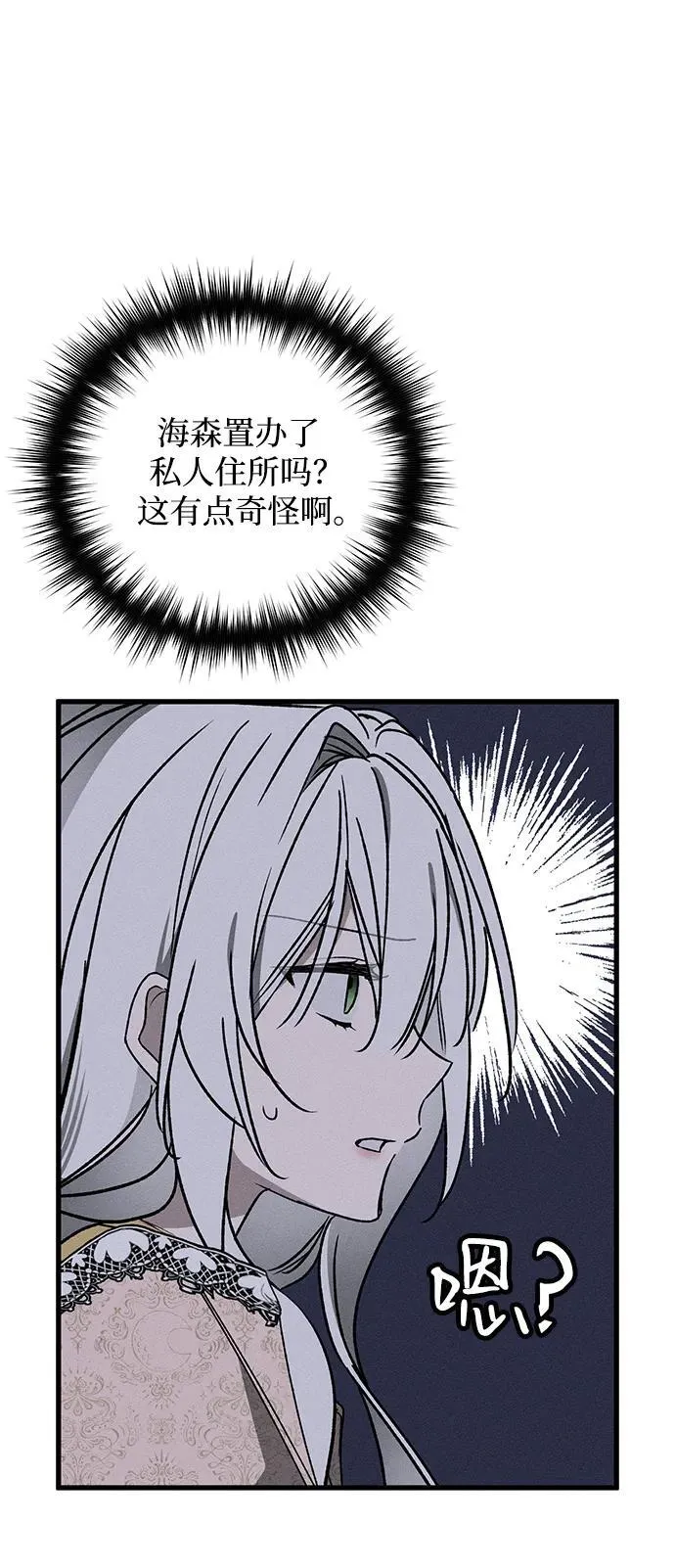 第13话 第19页