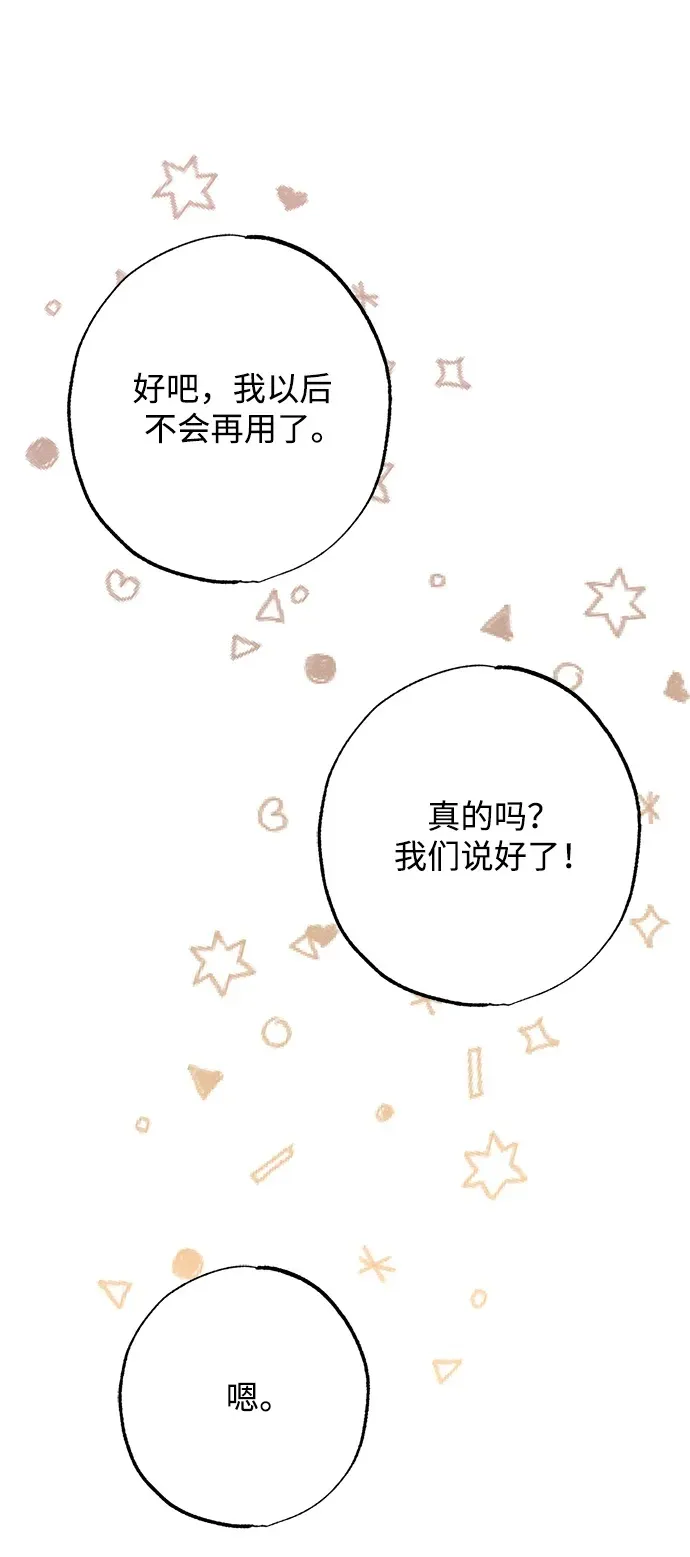 第13话 第50页