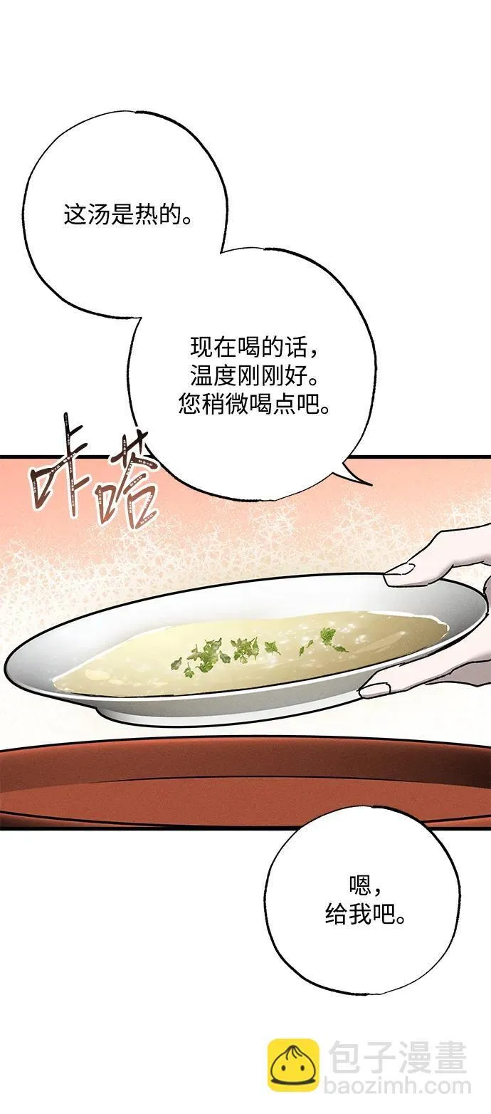第13话 第52页