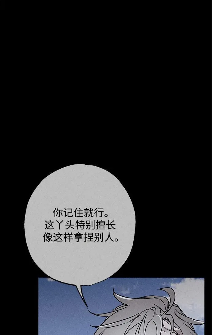 第13话 第69页