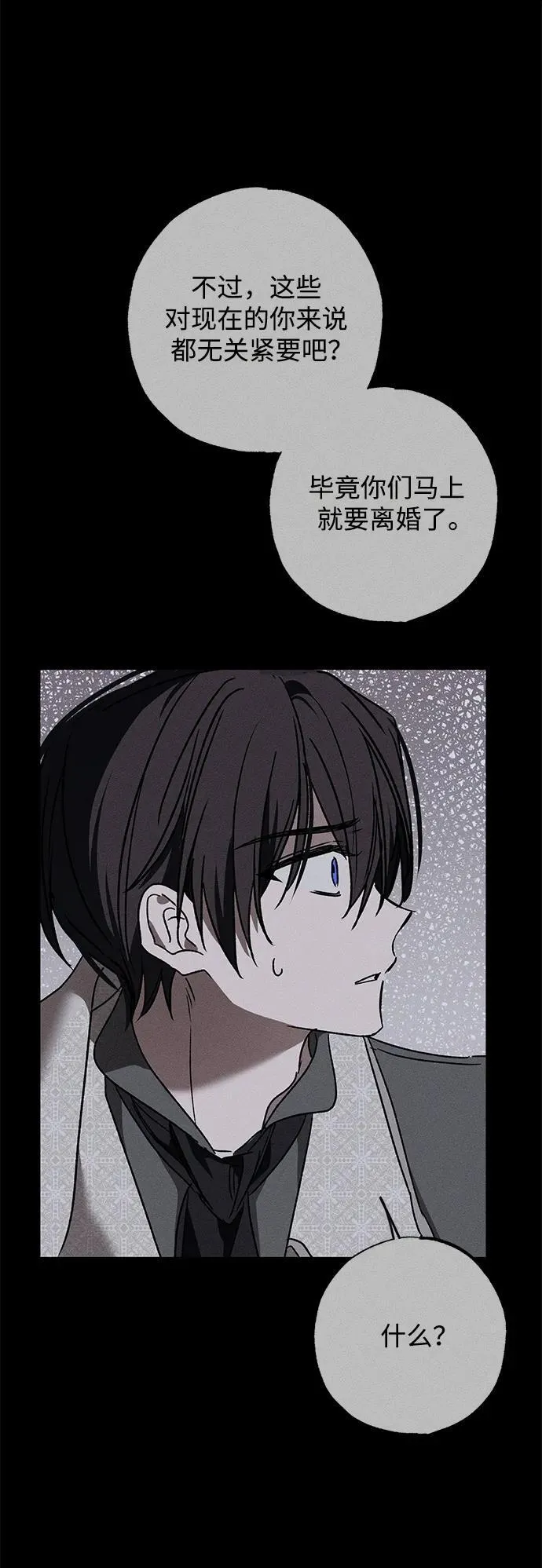 第13话 第71页