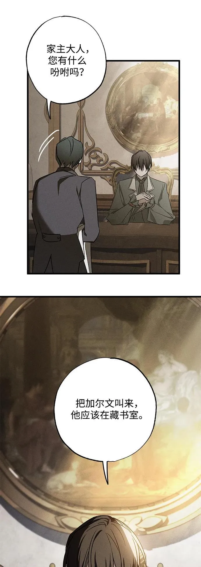 第13话 第84页