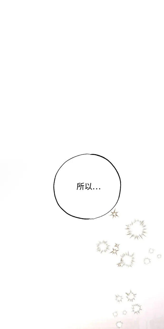 第14话 第2页