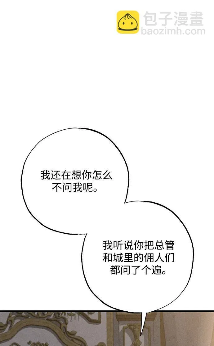 第14话 第8页
