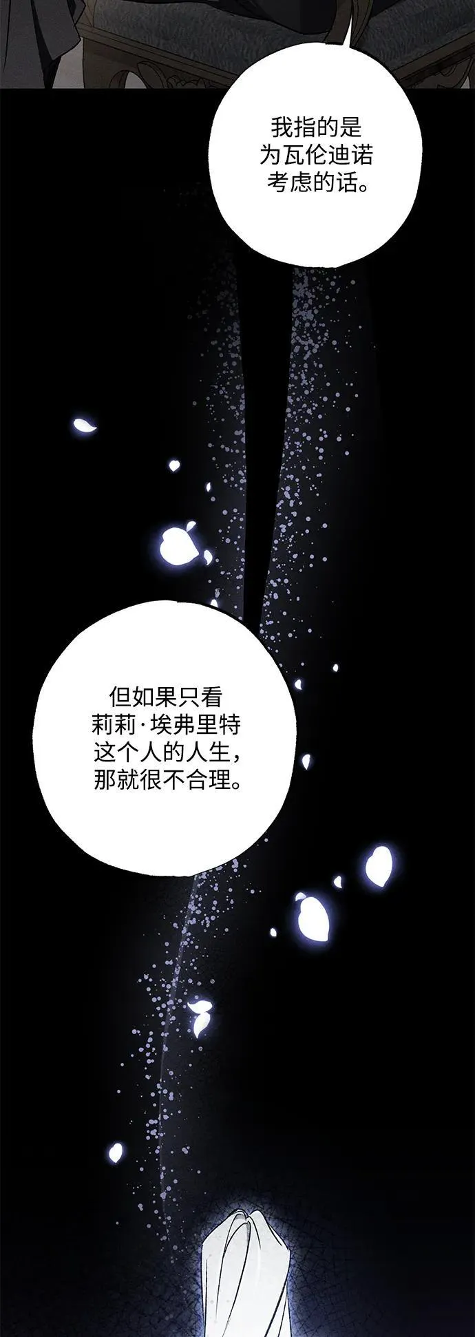 第14话 第13页