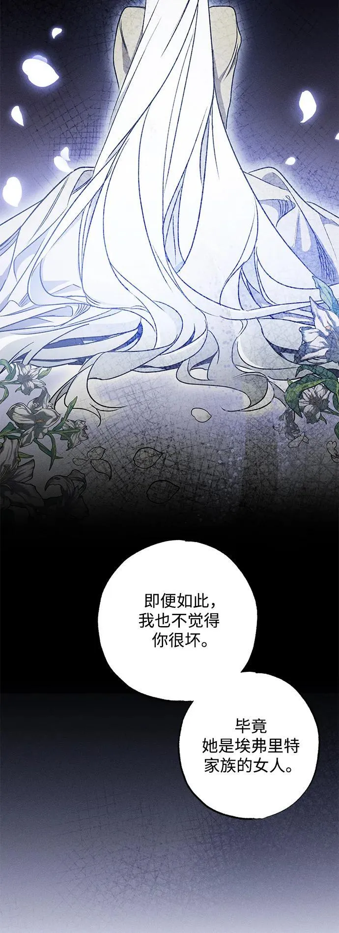 第14话 第14页