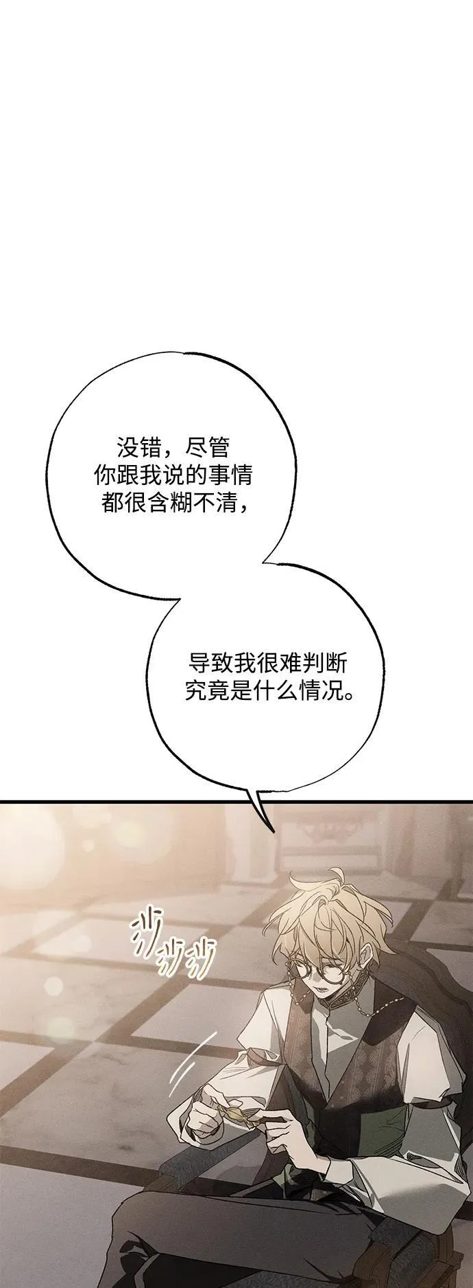 第14话 第17页