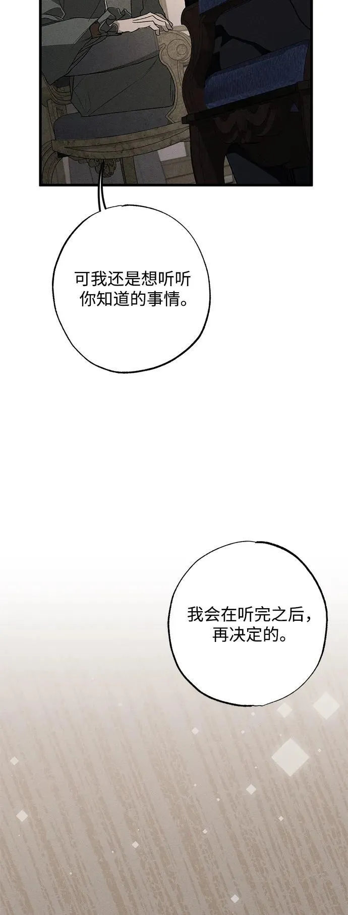 第14话 第19页