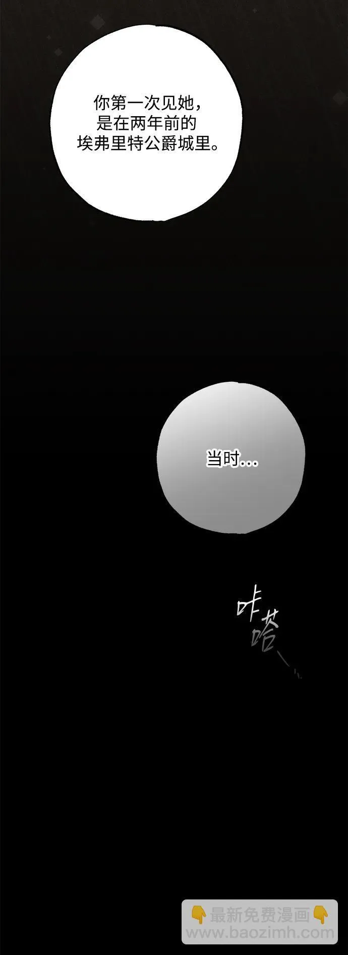 第14话 第21页
