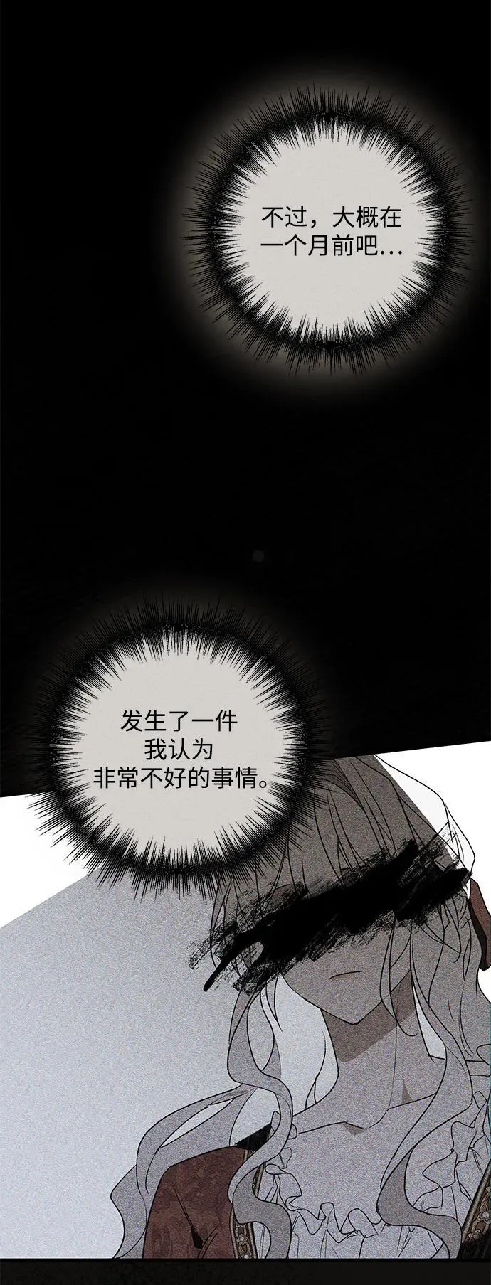 第14话 第27页