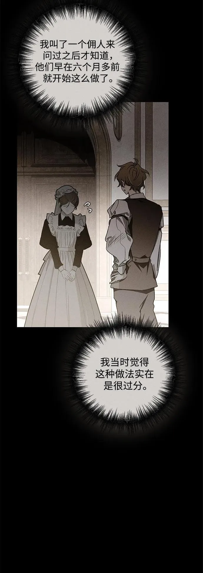 第14话 第29页