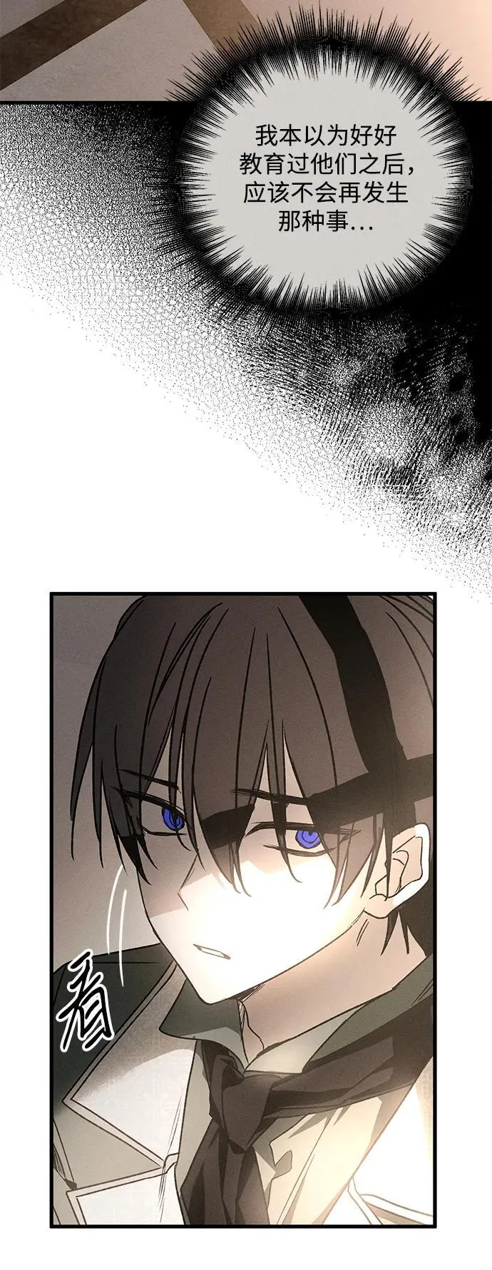 第14话 第31页
