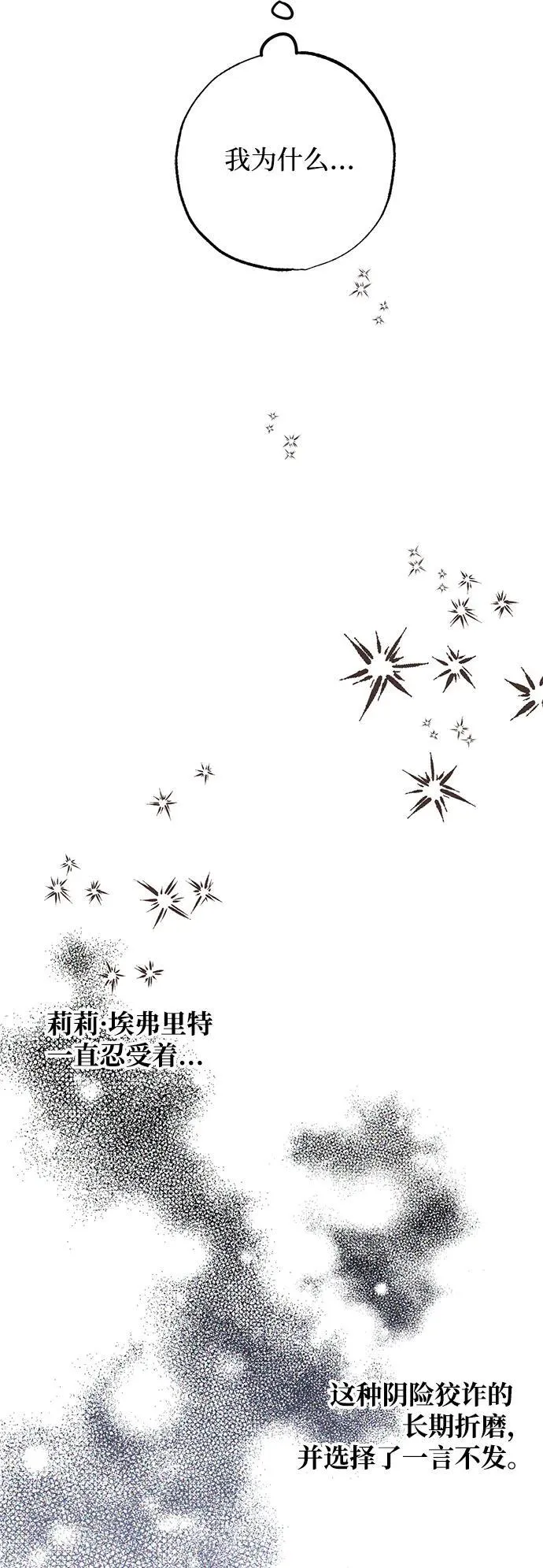 第14话 第32页