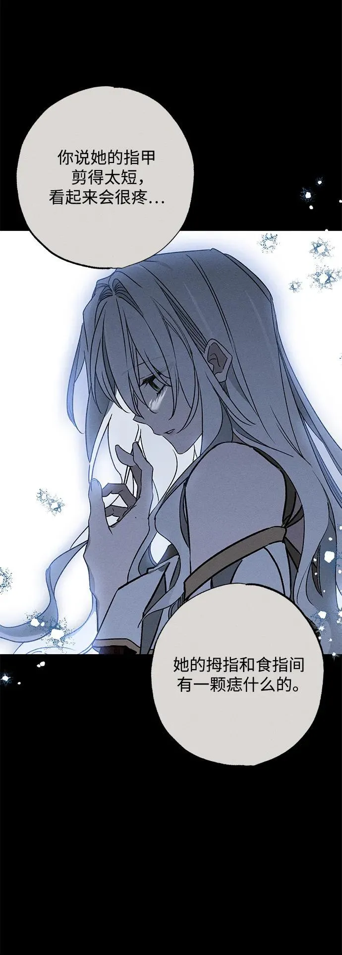 第14话 第51页