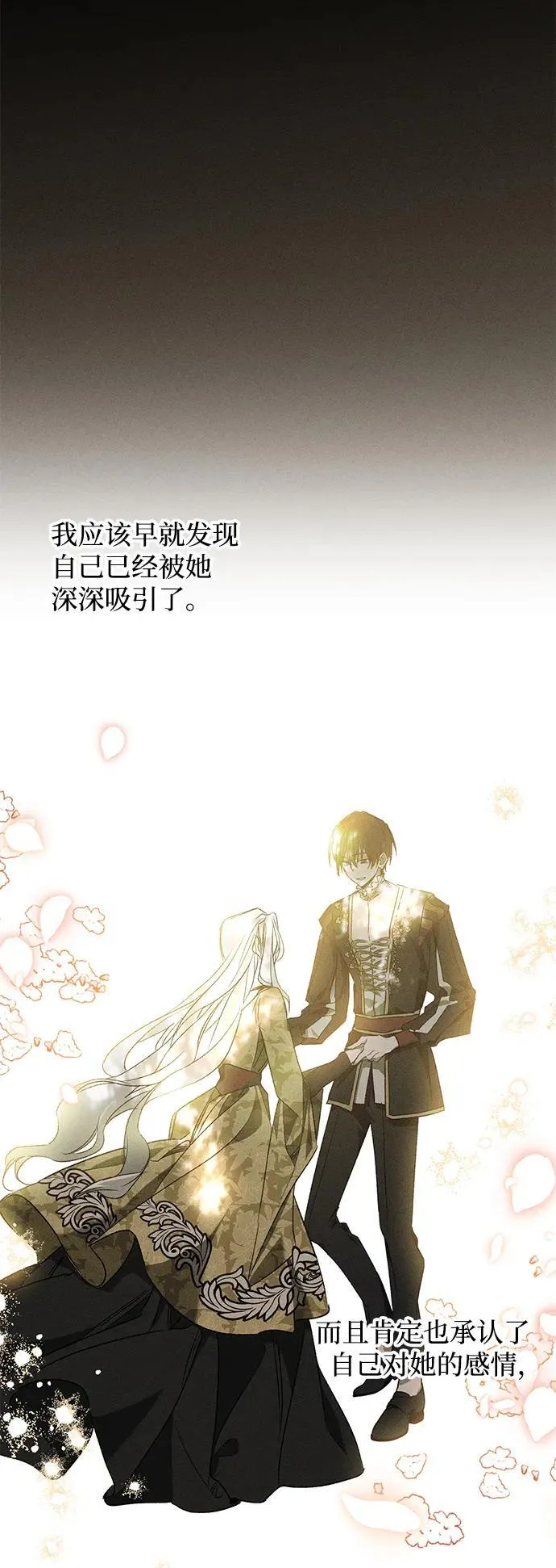 第14话 第53页