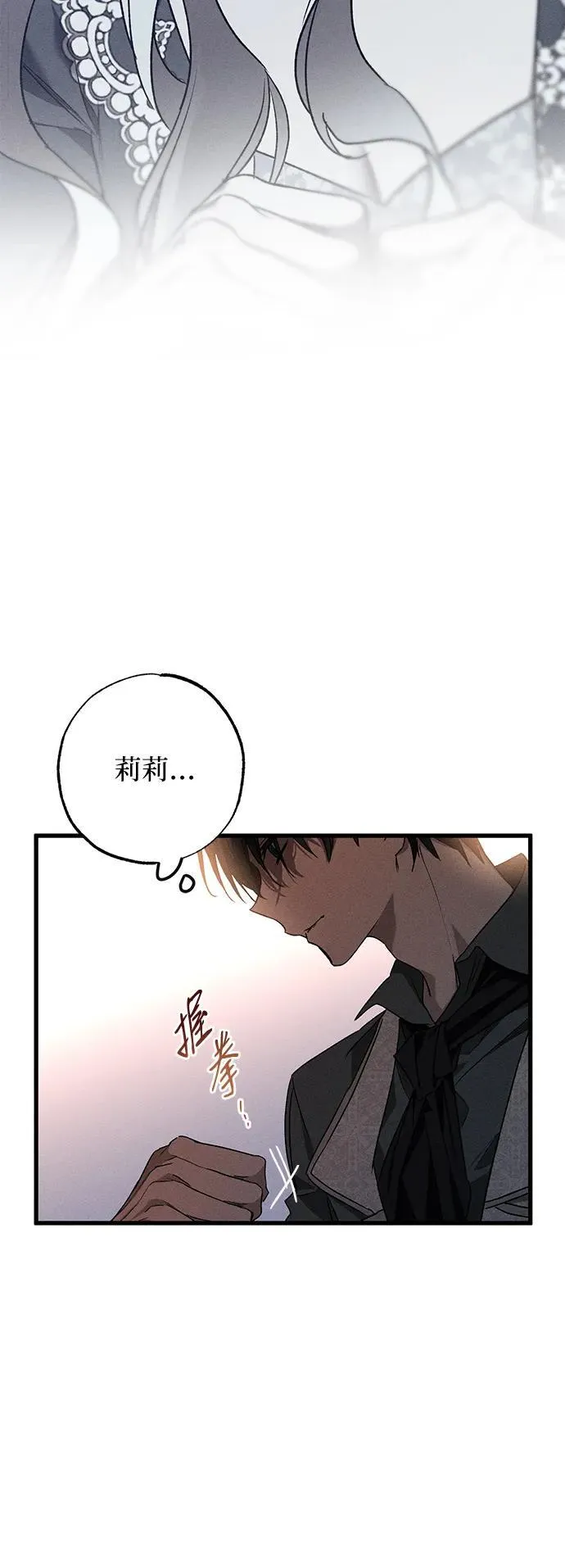 第14话 第60页