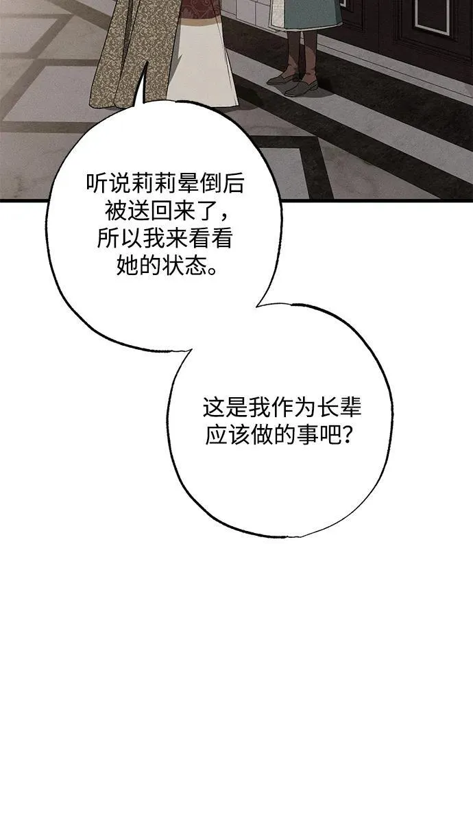 第14话 第67页