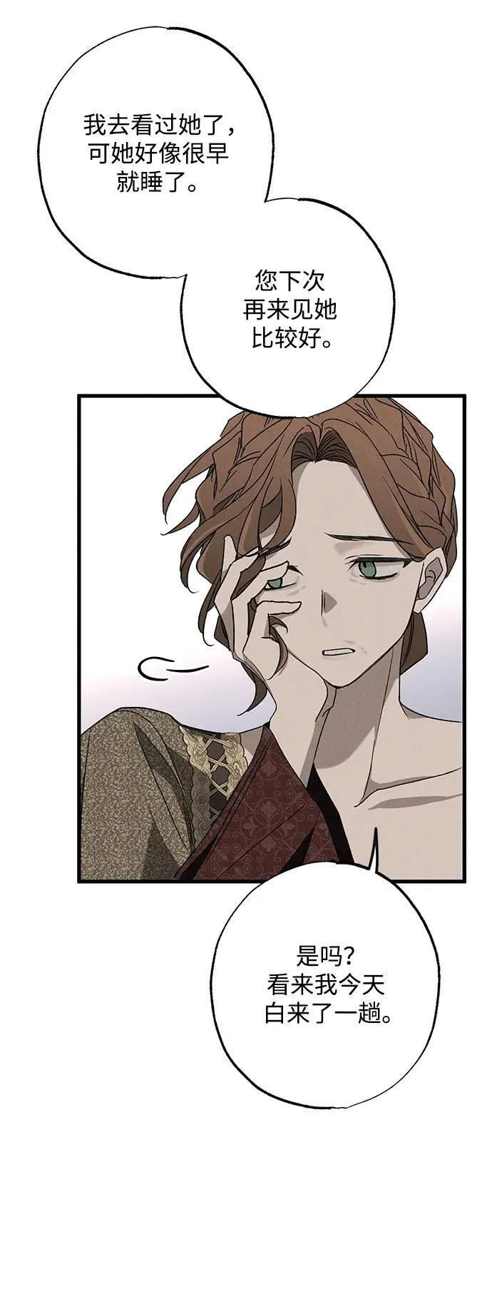 第14话 第68页