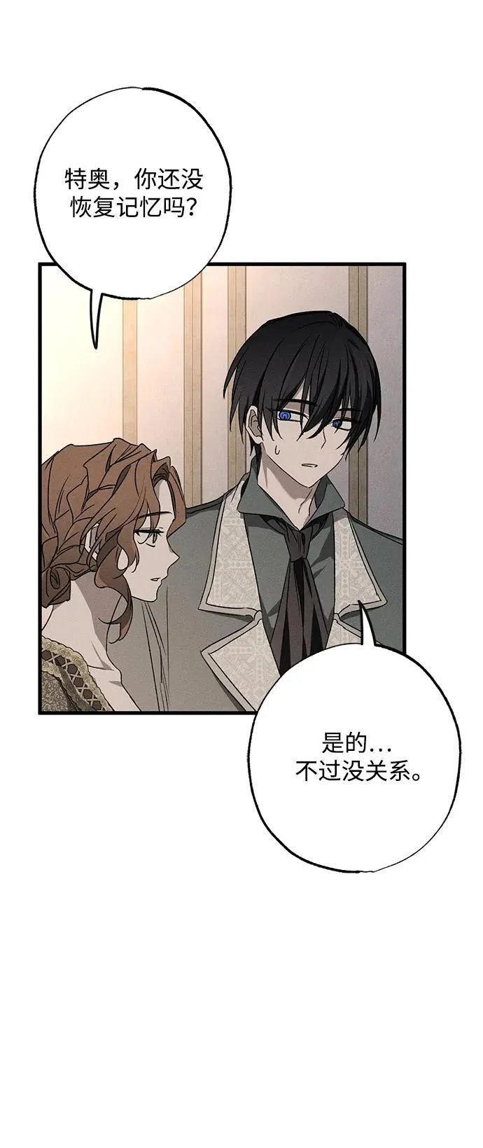 第14话 第71页