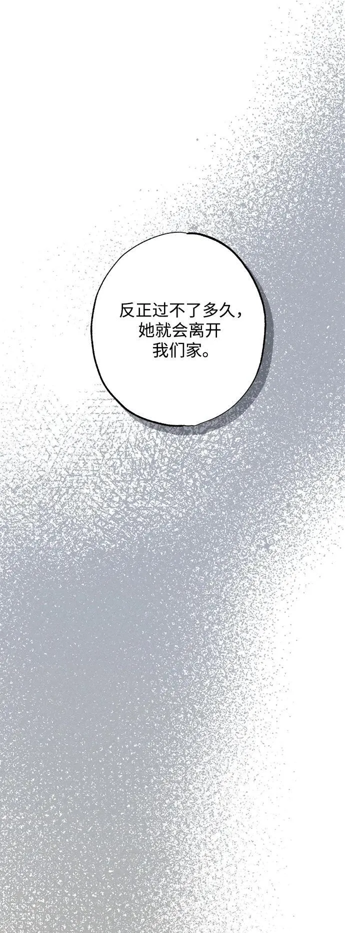 第14话 第75页