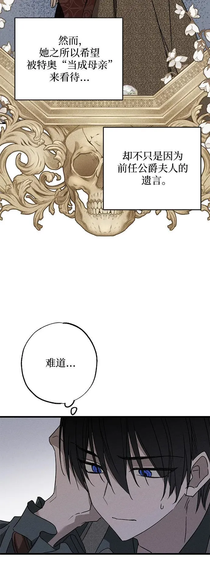 第14话 第79页