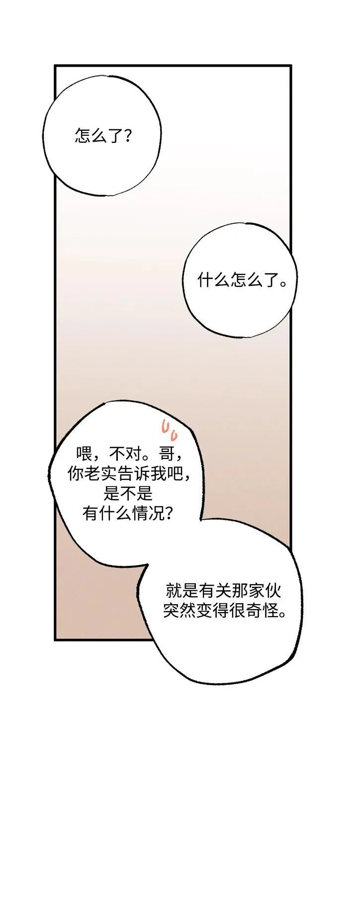 第14话 第89页