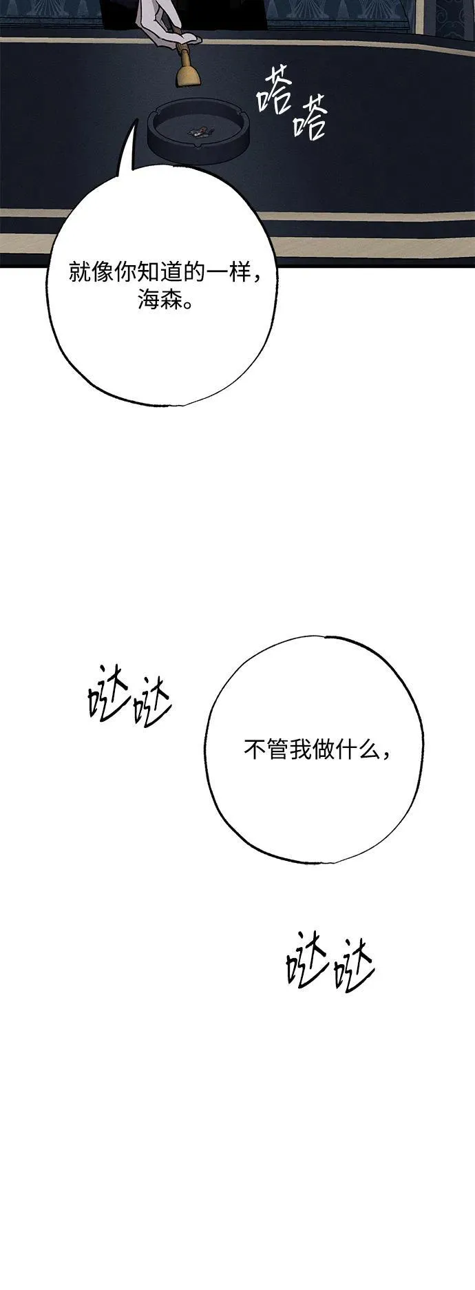 第14话 第93页