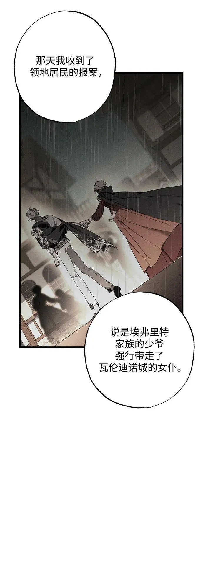 第15话 第7页