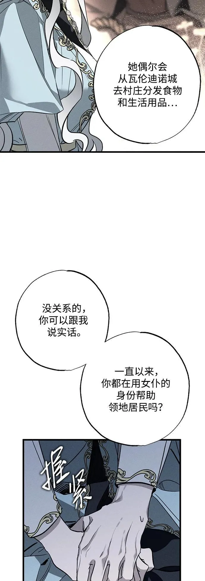 第15话 第9页