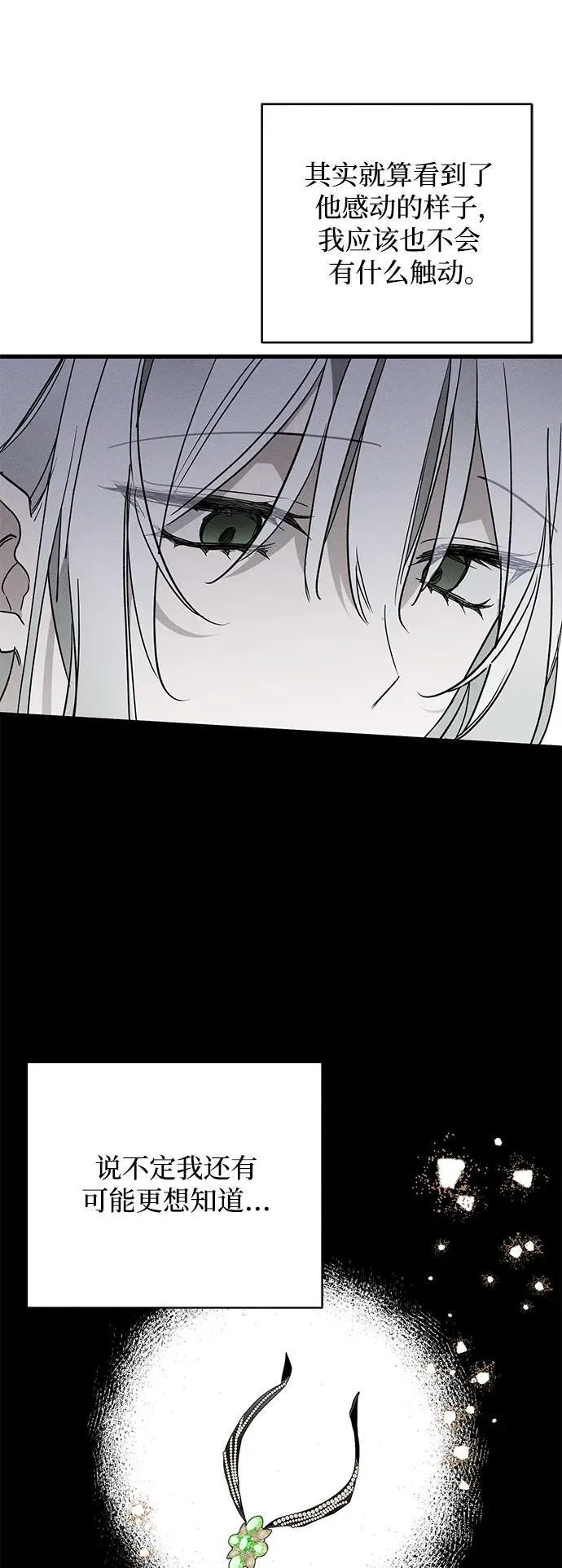 第15话 第13页