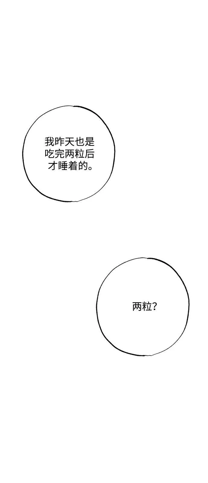 第15话 第34页