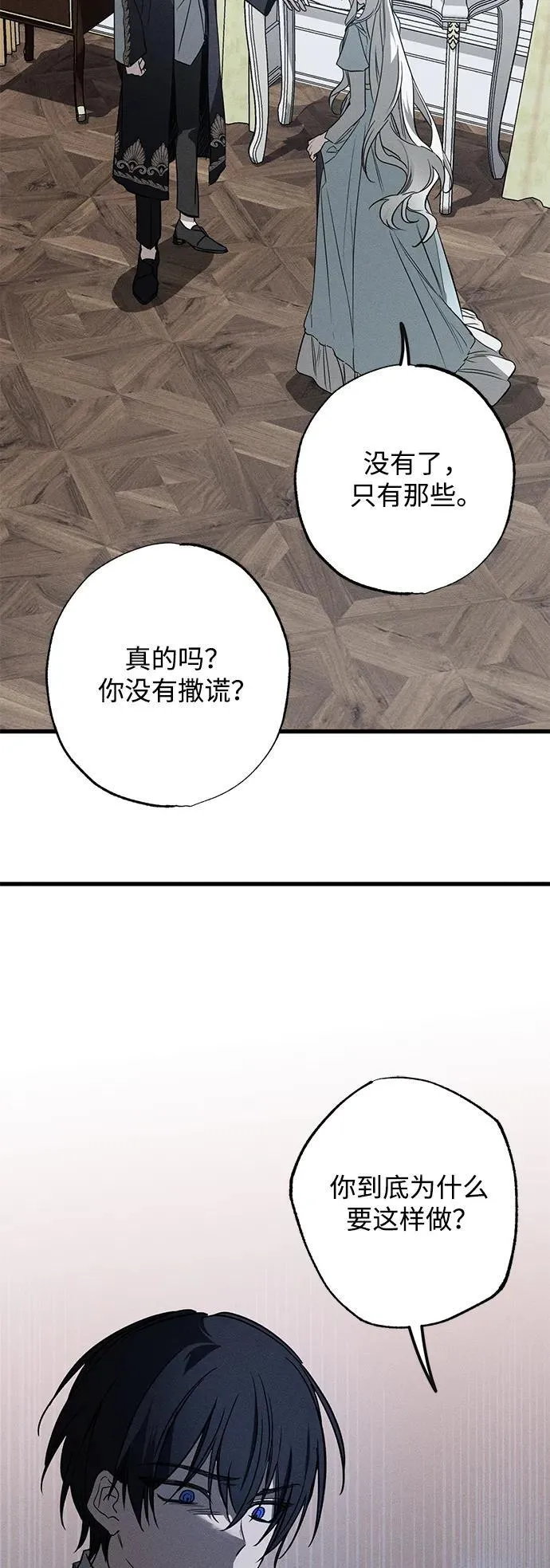 第15话 第40页