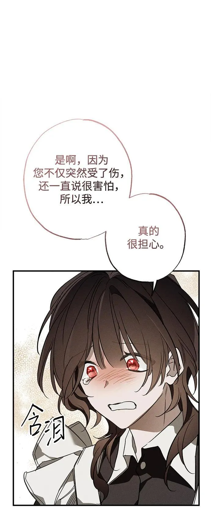 第16话 第10页