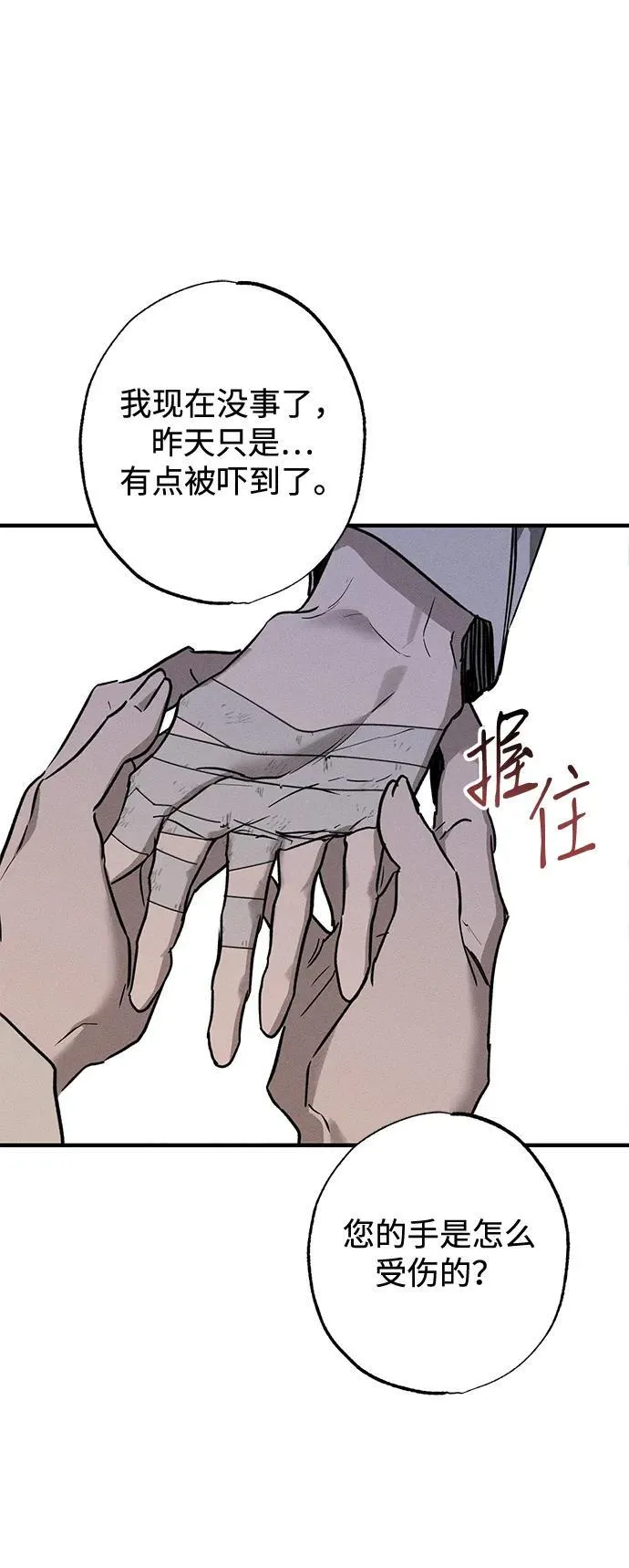 第16话 第11页