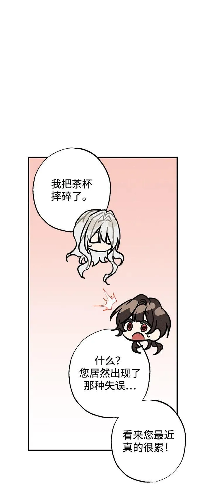 第16话 第12页