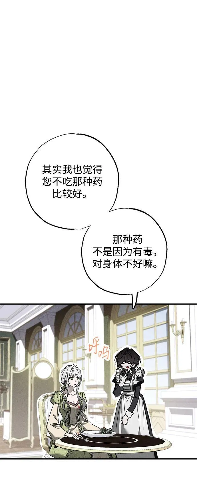 第16话 第21页