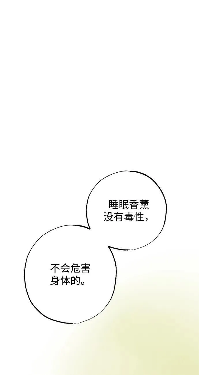 第16话 第23页
