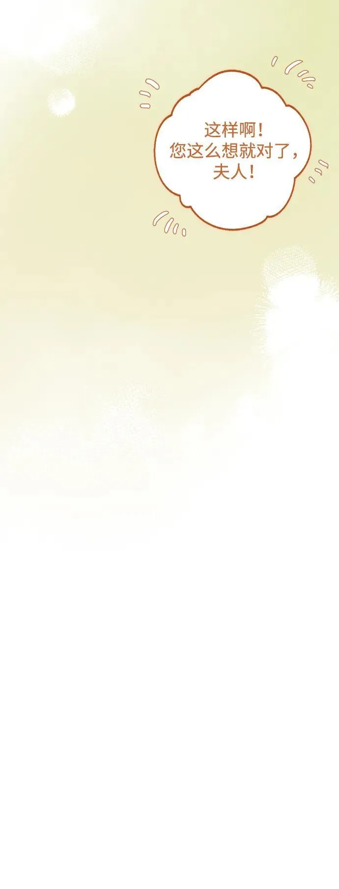 第16话 第24页
