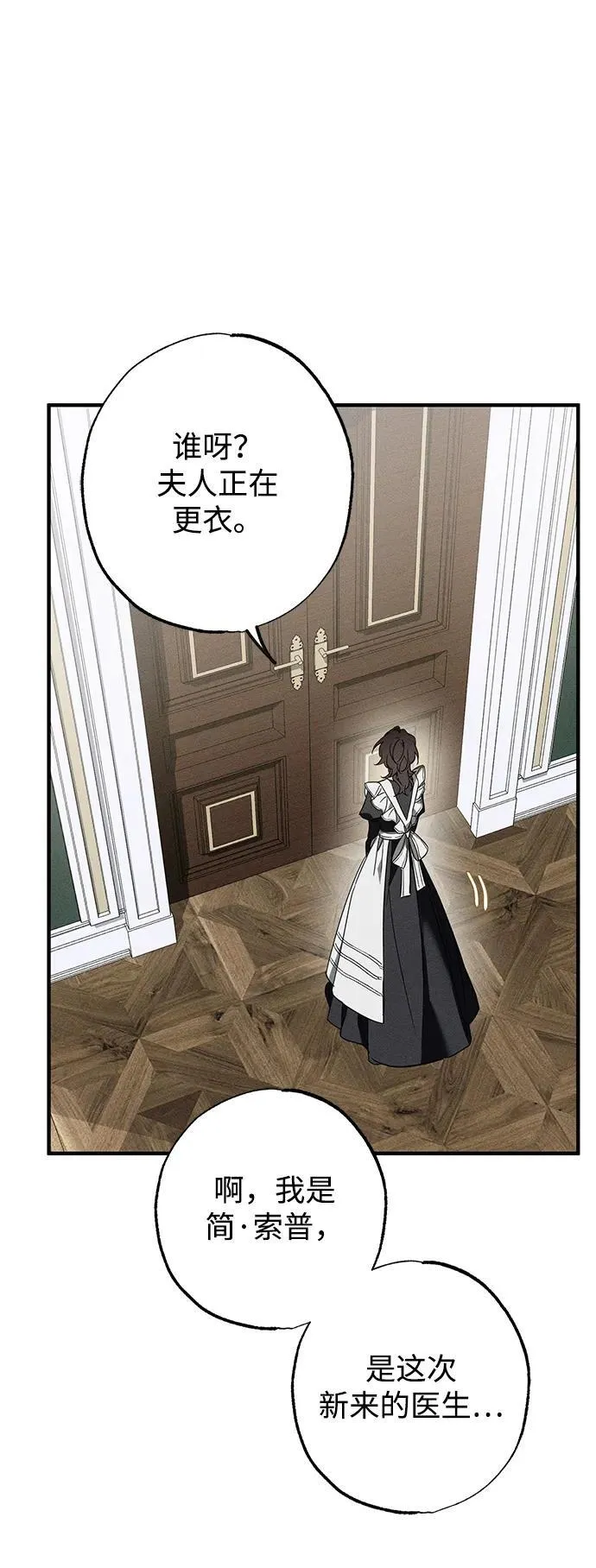 第16话 第26页
