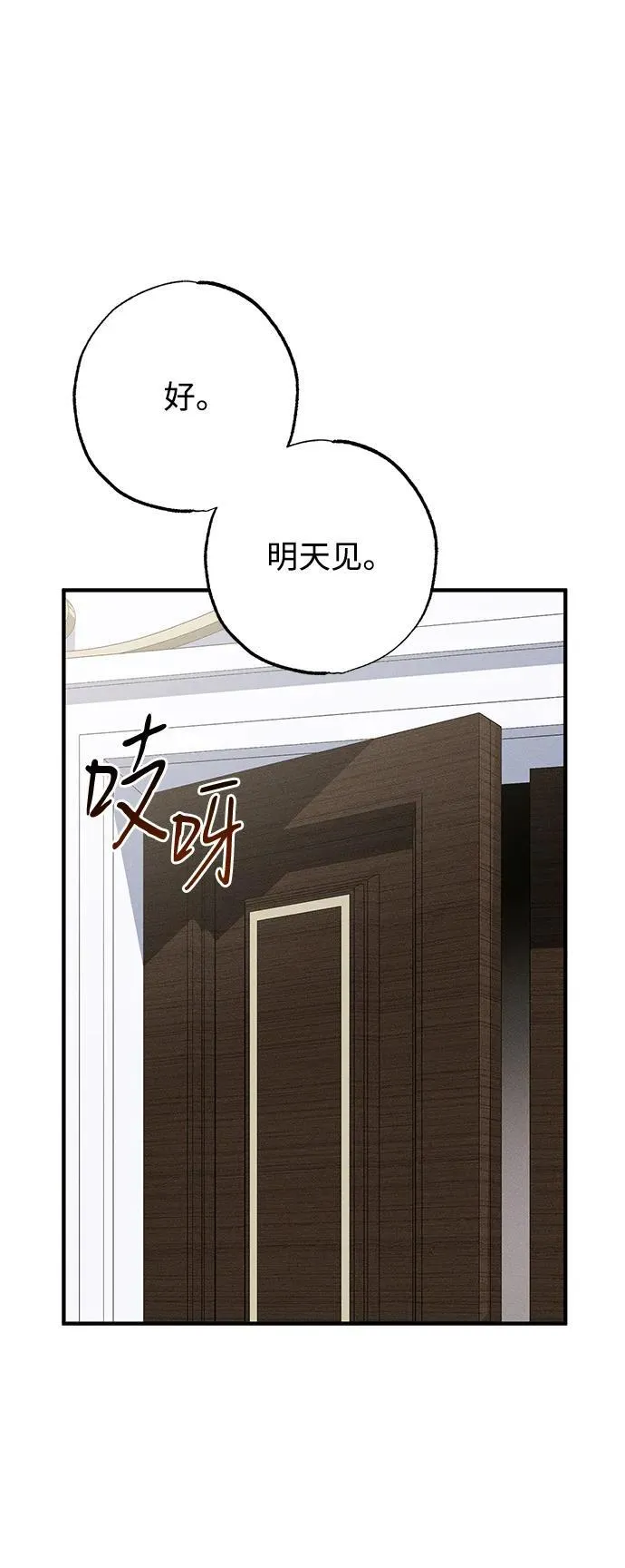 第16话 第43页