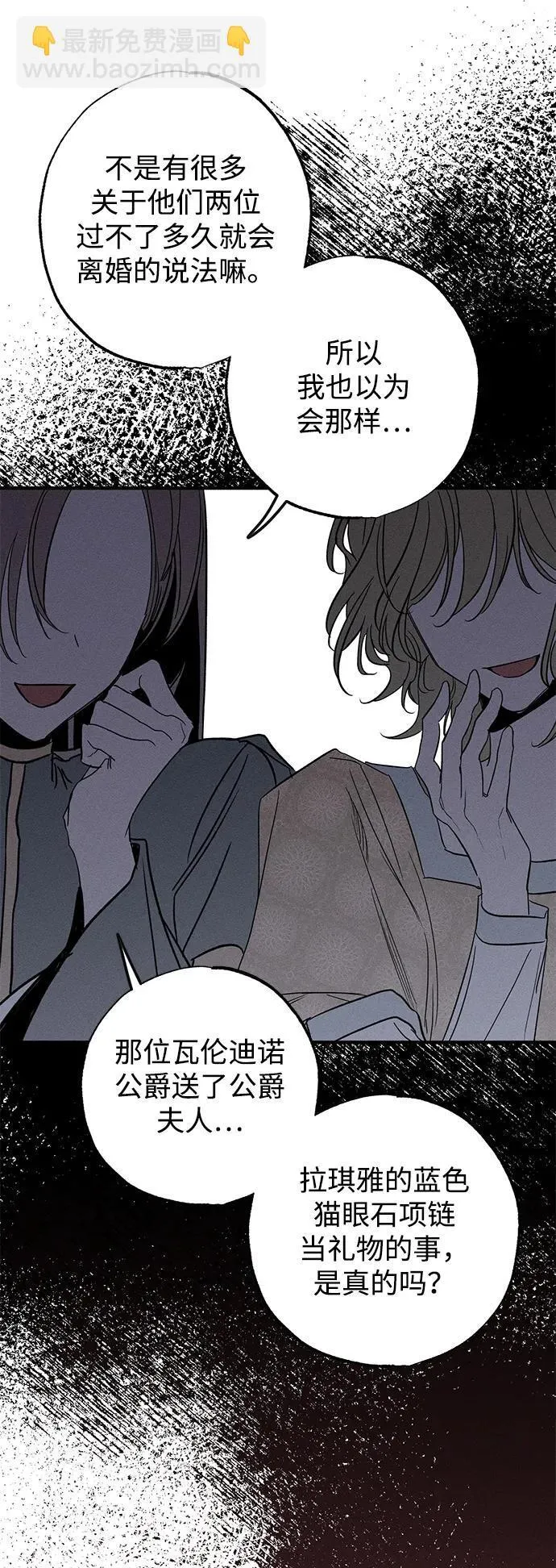 第16话 第67页