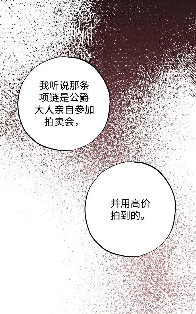 第16话 第68页