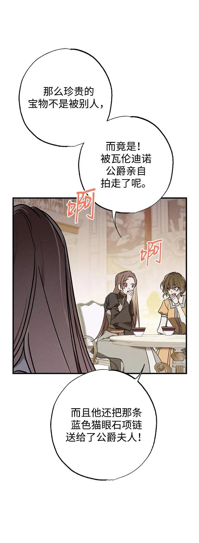 第16话 第73页