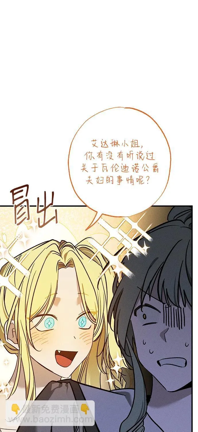 第16话 第76页