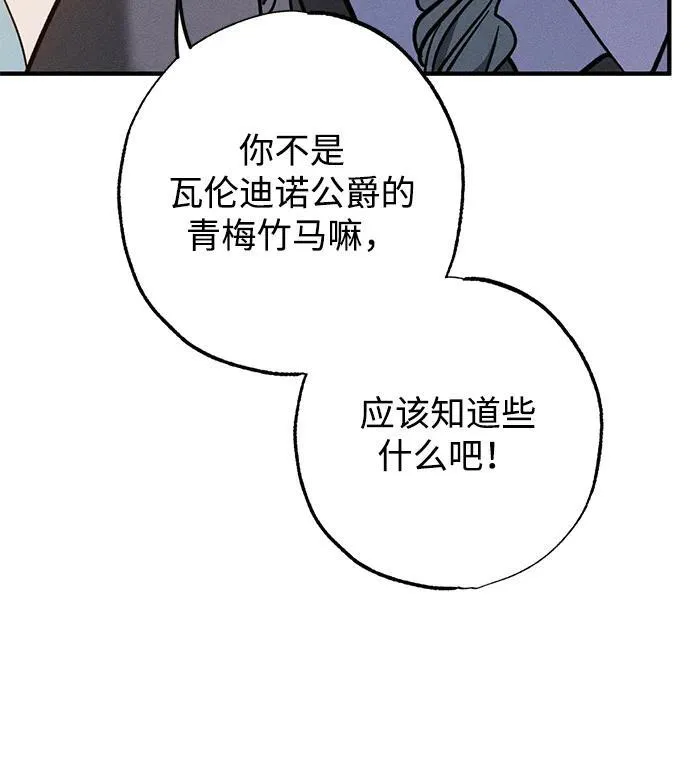 第16话 第77页