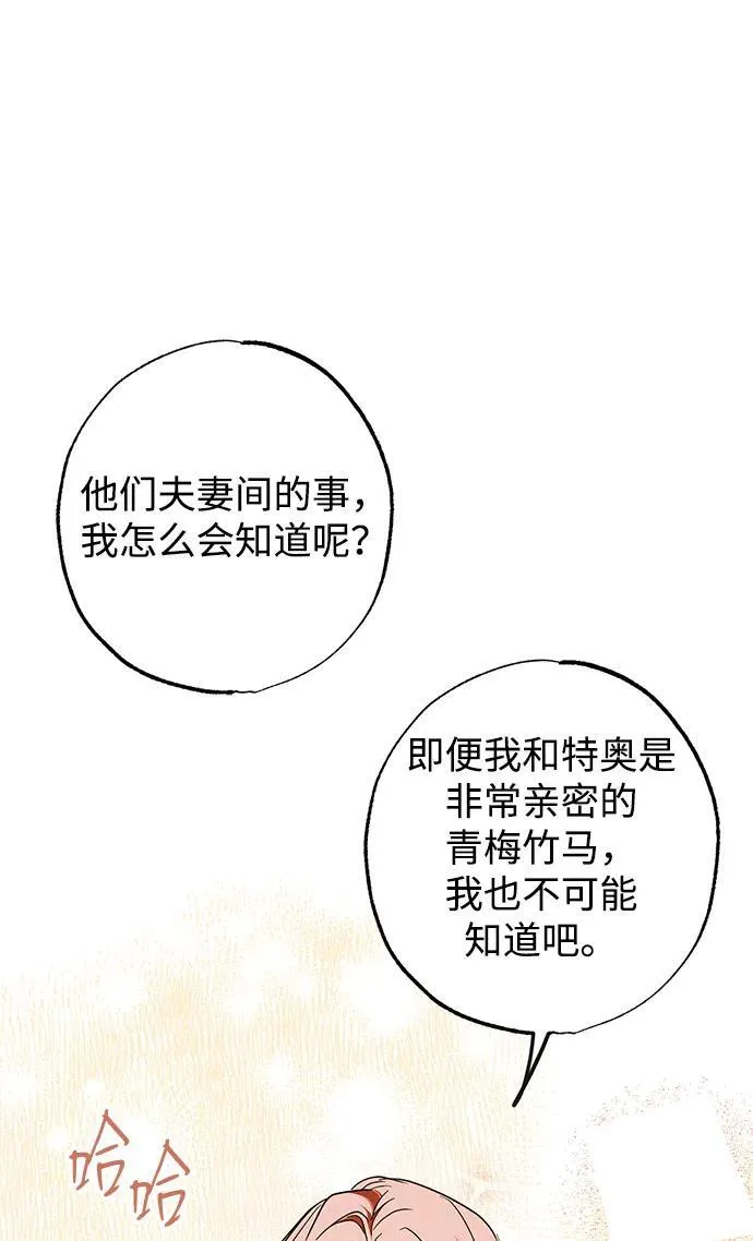 第16话 第81页
