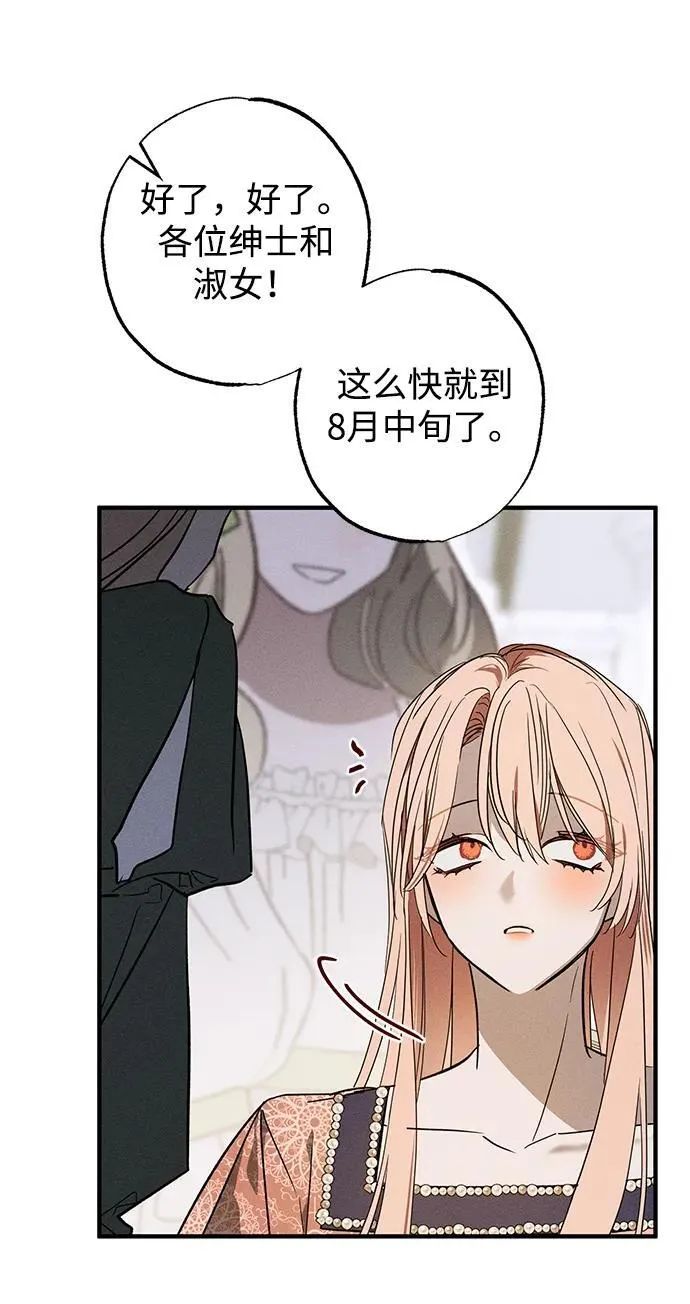 第16话 第85页